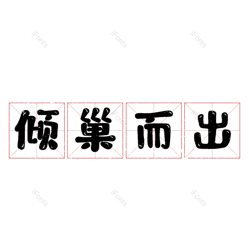 图片,元素,PNG,免抠素材